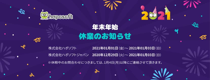 2021-year-end-holiday