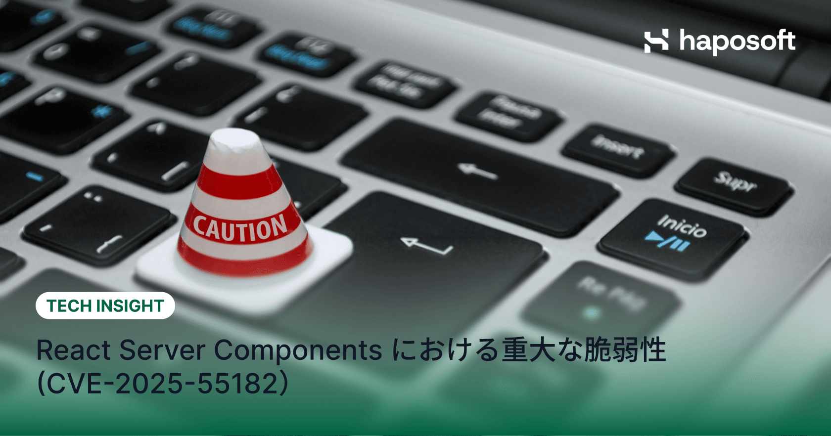 React Server Components における重大な脆弱性（CVE-2025-55182）