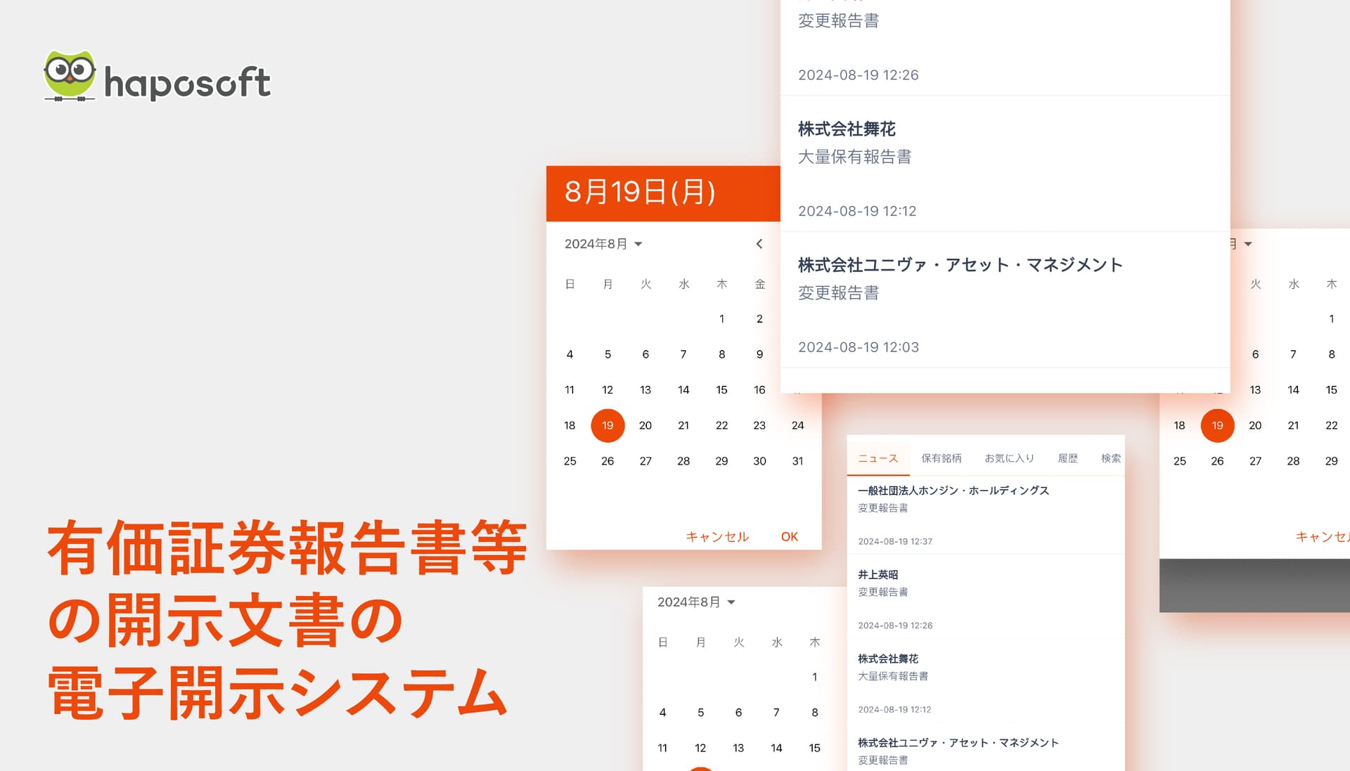 development-of-an-electronic-disclosure-system-for-securities-reports