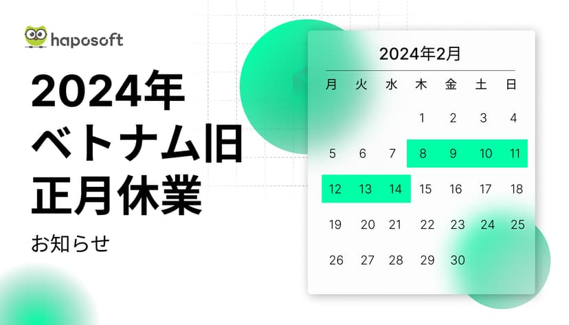 lunarnewyear-holiday2024-annoucement