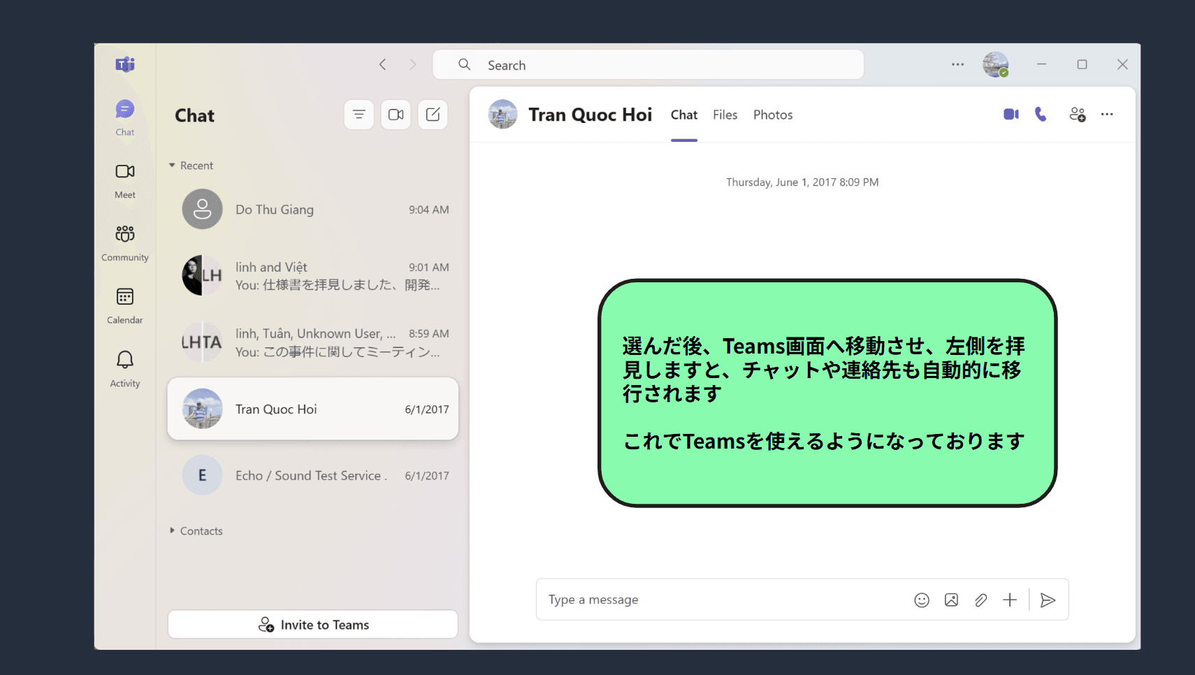  これでTeamsを使えるようになっております
