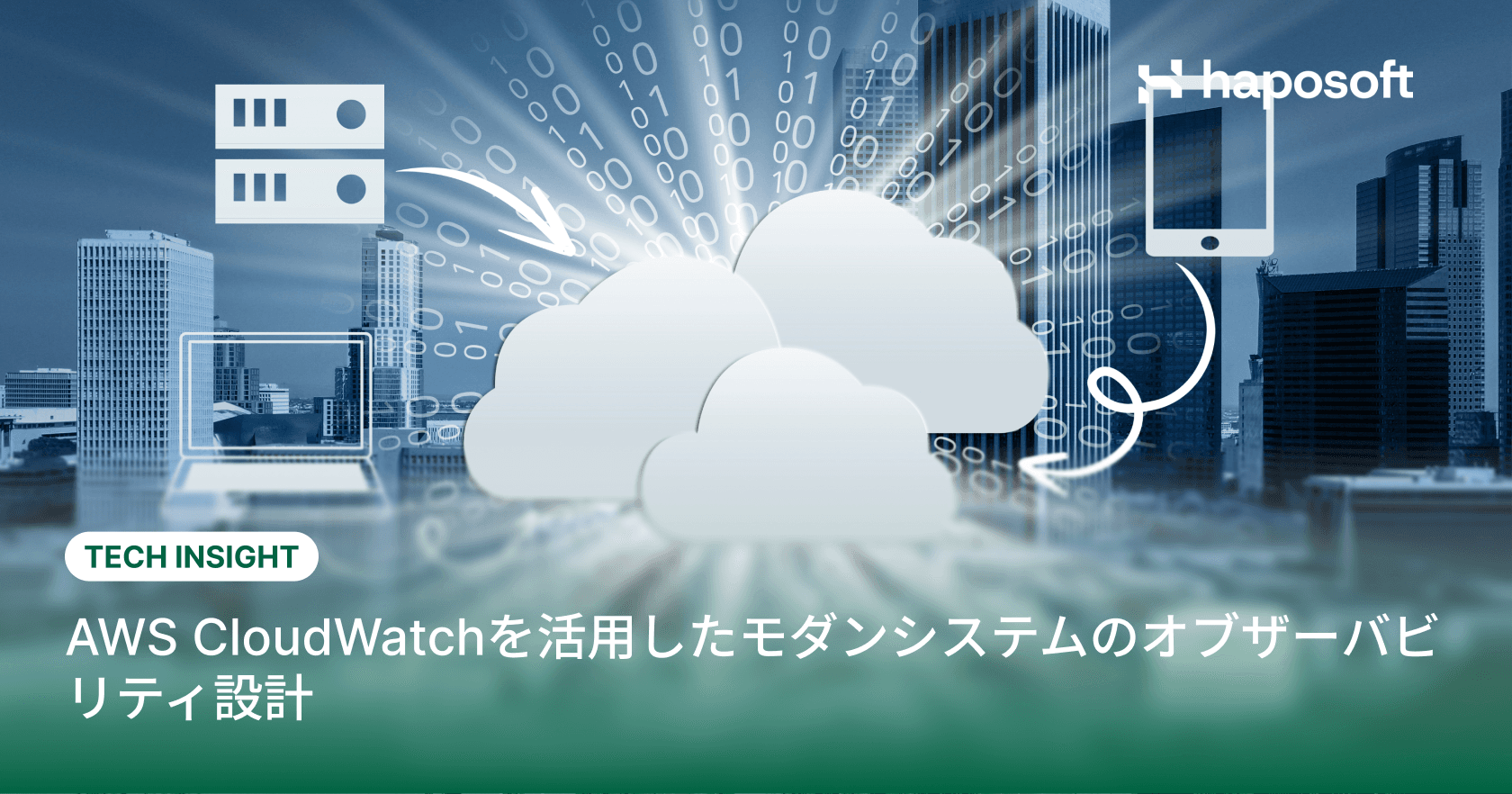 AWS CloudWatchを活用したモダンシステムのオブザーバビリティ設計
