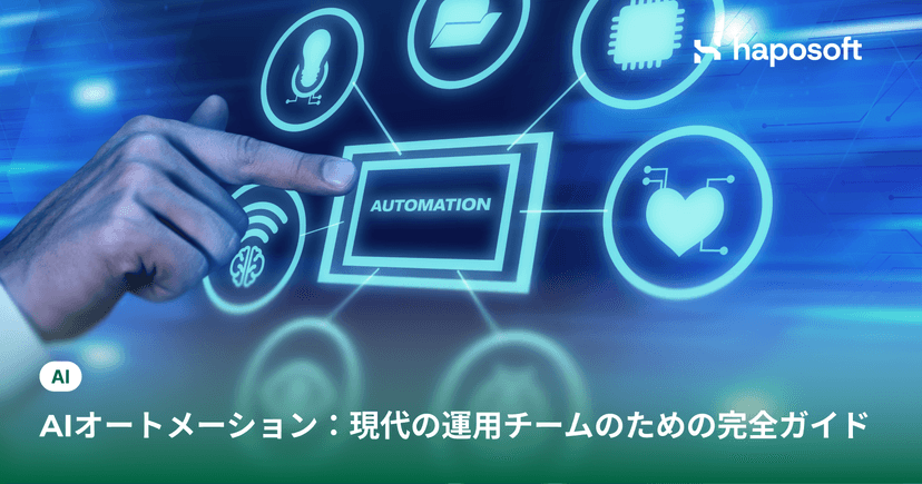 ai-automation
