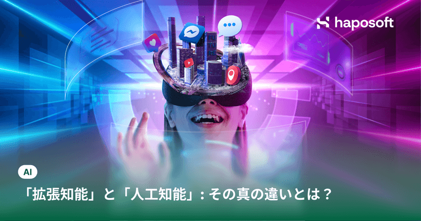 ai-vs-augmented-intelligence