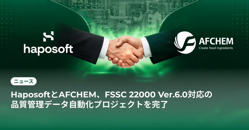afchem-fssc-22000-quality-data-automation